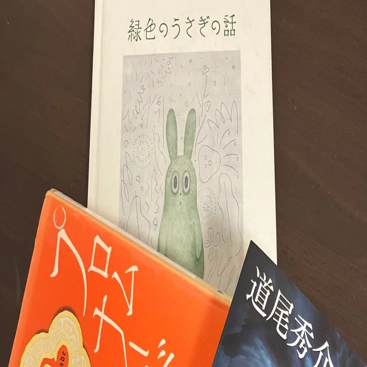 129．【読書と私】㉞緑色のうさぎの話・N／道尾秀介：映像化、構成化が