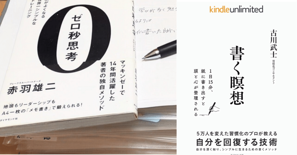 Amazon.co.jp: ゼロ秒思考 頭がよくなる世界一シンプルな