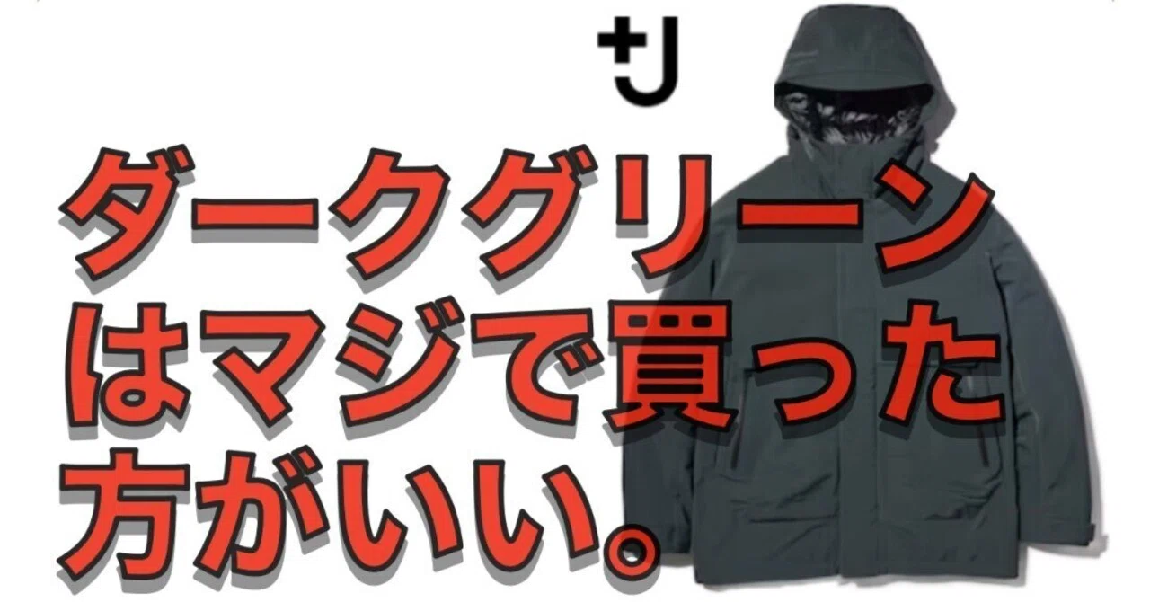 今、ハイブリッドダウンオーバーサイズパーカを買うなら、ジャスト