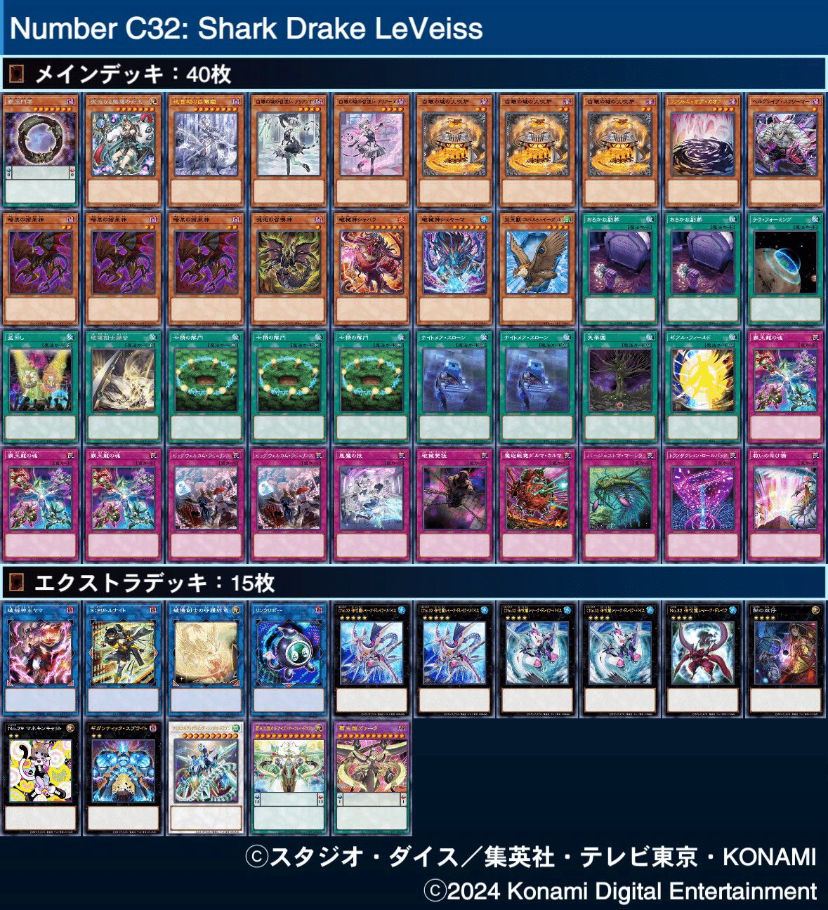 デッキまとめ】2024→2025｜みのるん