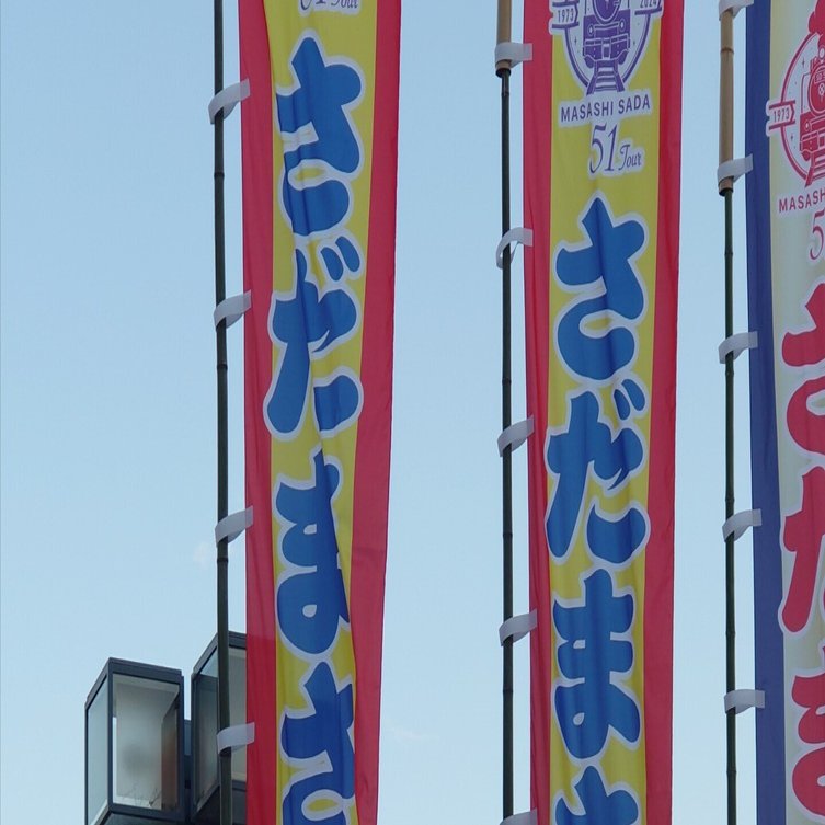 さだまさしカウントダウンコンサート攻略法｜sada mania