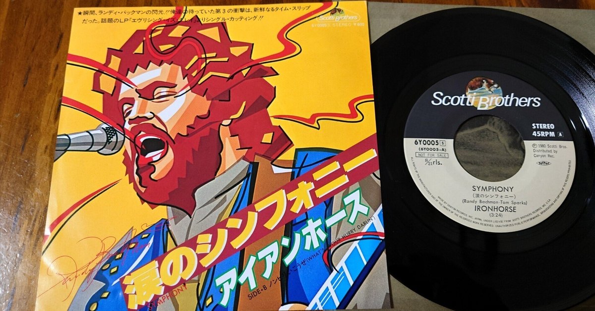 貴重 見本盤 7インチレコード KAN だいじょうぶ I'm All Right