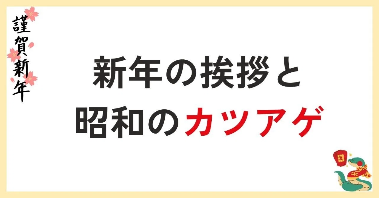 見出し画像