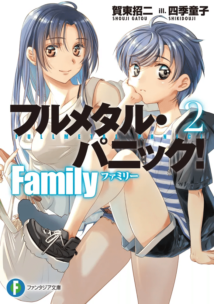 フルメタル・パニックFamilyポスター　ドラゴンマガジン2025年1月号抽プレ フルメタル・パニックFamilyポスター ドラゴンマガジン2025年1月