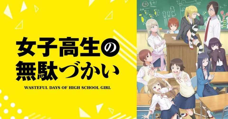 神への冒涜 女子無駄実写ドラマ化 Max 神アニメ研究家 道楽舎 Note
