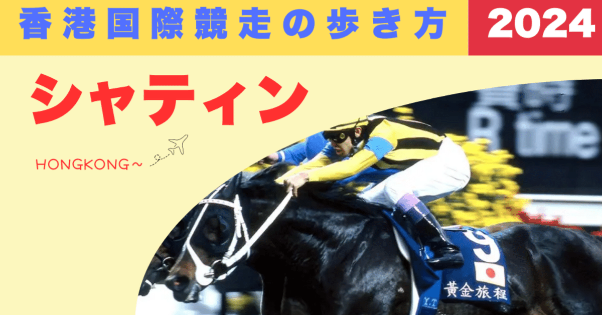 香港　CHAMPIONS DAY レーシングプログラム　英語&中国語セット 香港 CHAMPIONS DAY レーシングプログラム 英語&中国語セット
