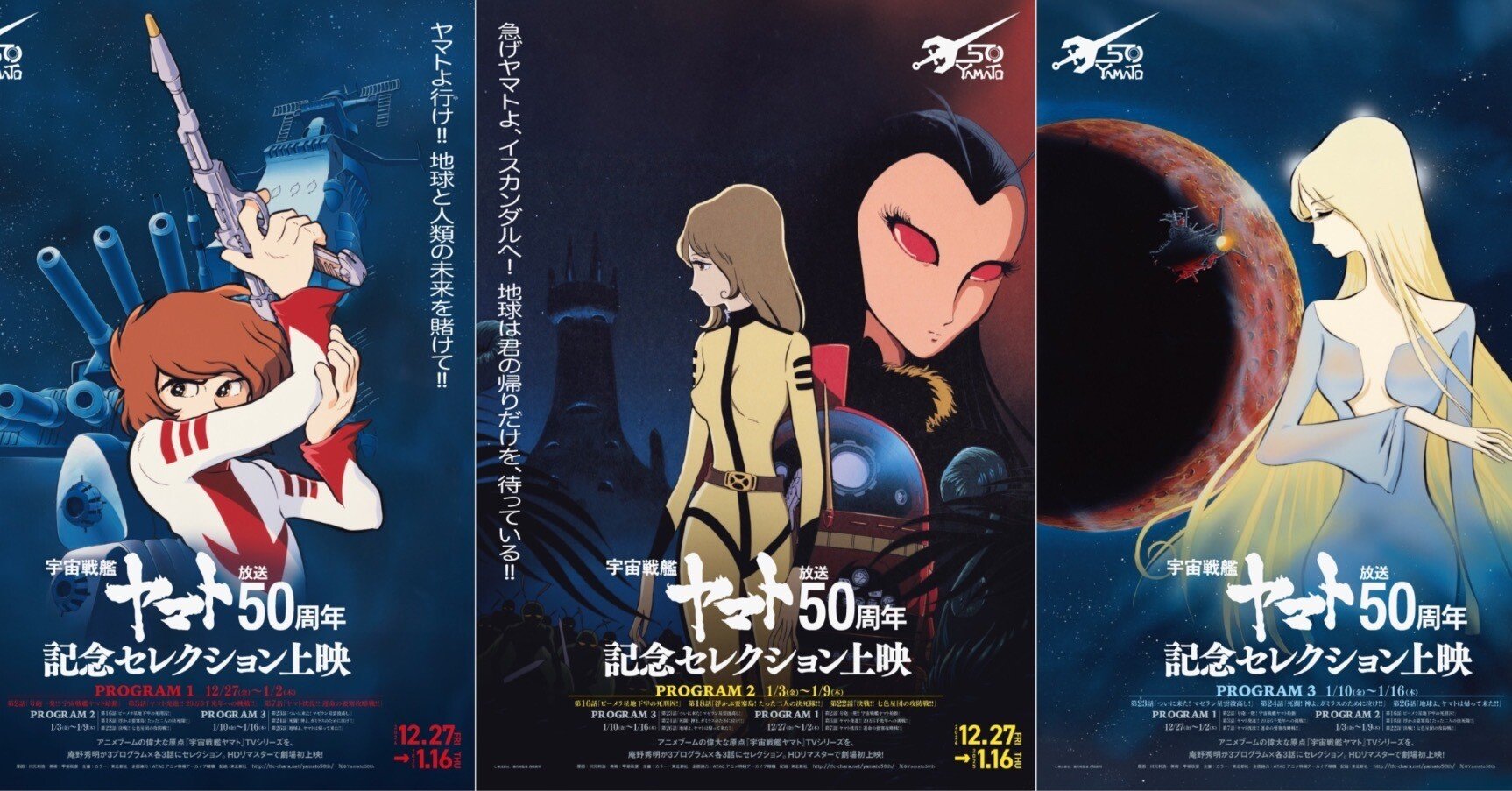 Various - Space Battleship Yamato Part 1: Bgm Collection