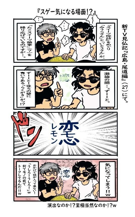 スゲー気になる場面 ぞなる Note スゲー気になる場面 ぞなる Note