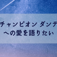 ゲーム音楽 ポケモン剣盾のbgmがすごい ミネコ Note