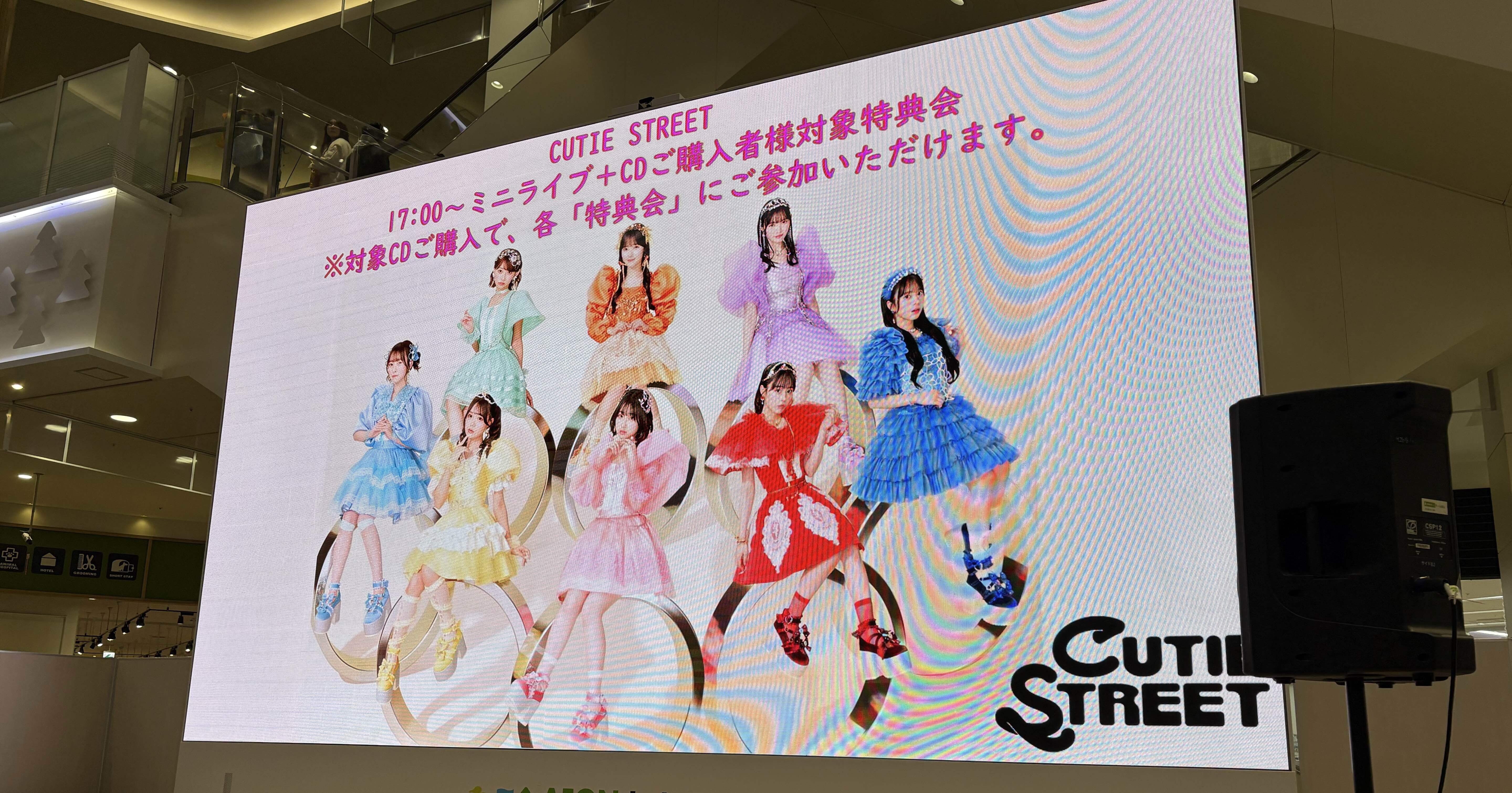 CUTIE STREETのリリースイベント（2024/12/26@イオンレイクタウンmori