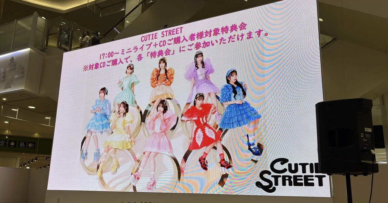 CUTIE STREETのリリースイベント（2024/12/26@イオンレイクタウンmori 