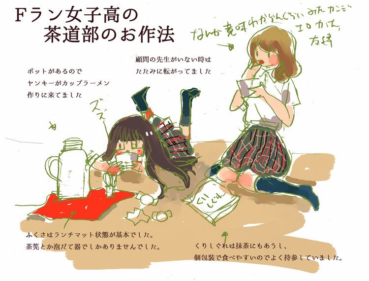 茶道部 の定番タグ記事一覧 Note つくる つながる とどける