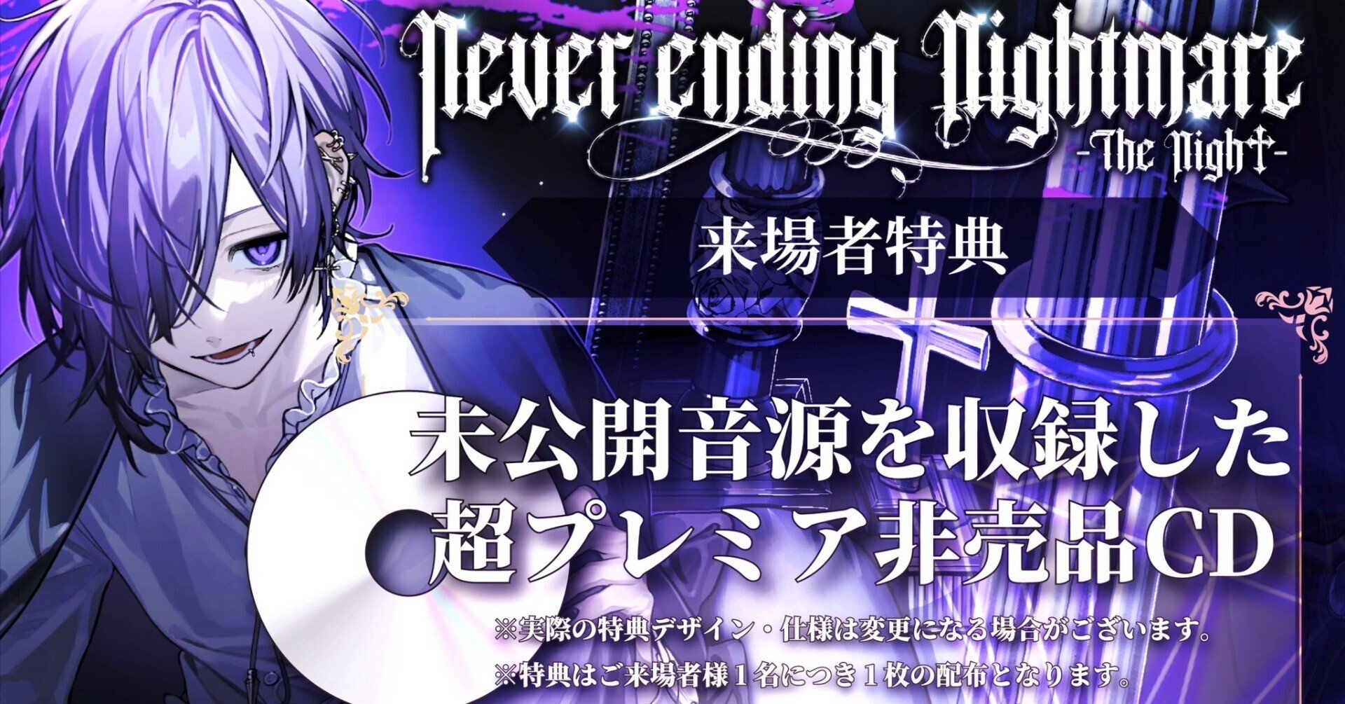 ゆきむら。 入場者特典 CD ゆきむら。3年ぶりのワンマンライブ開催決定（