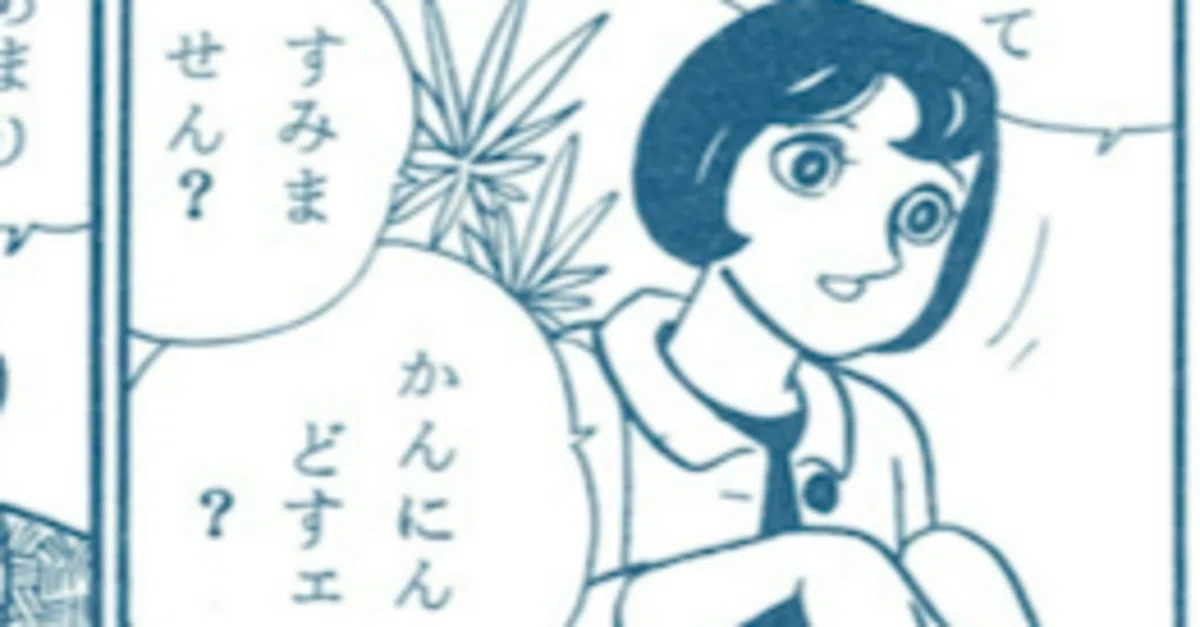 どっちが鶏でどっちが卵？あなたが知らない本宮ひろ志の「ゴールデン 
