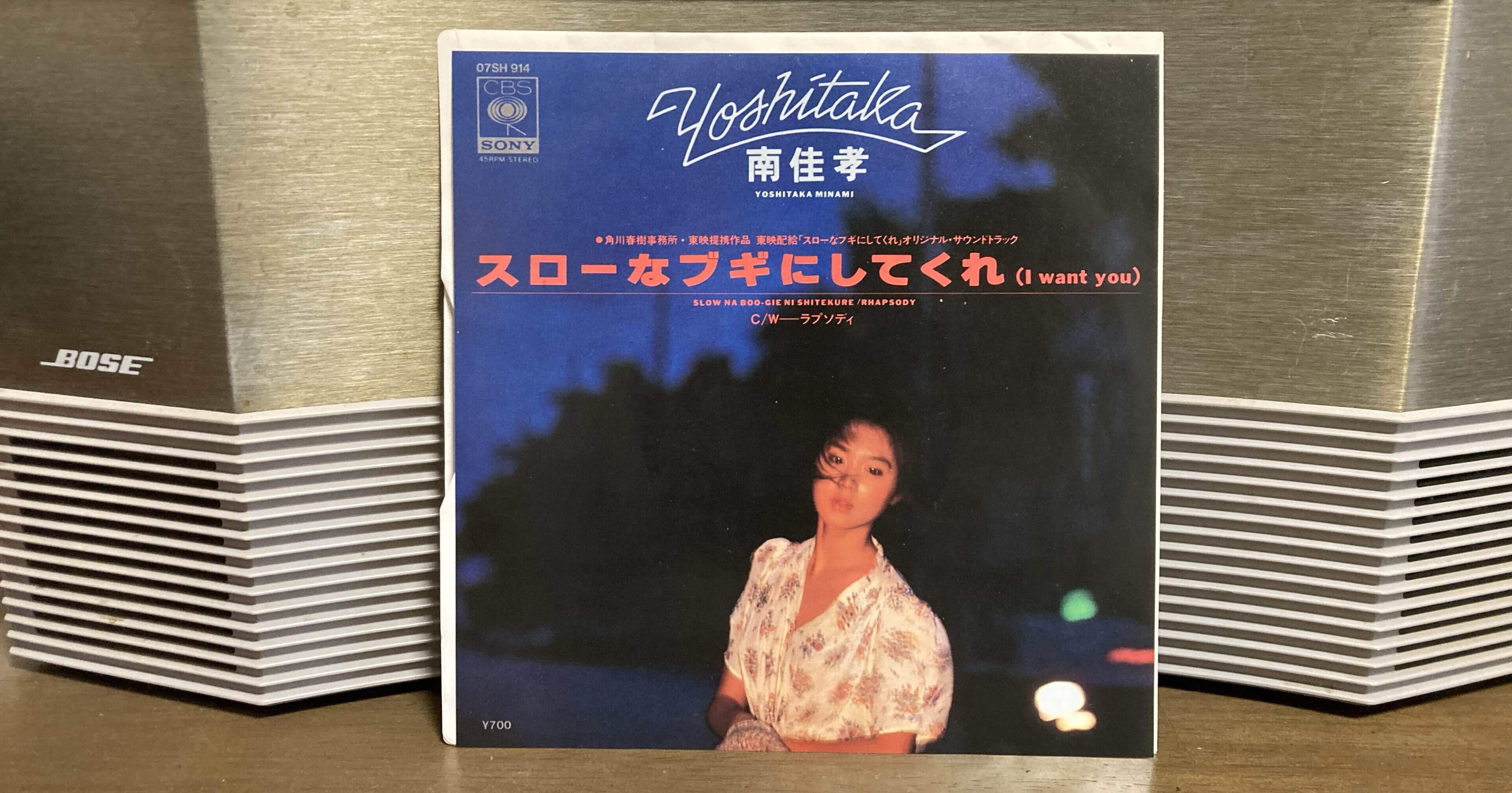 音楽80s自分史 059「南佳孝」｜ジュンツカ