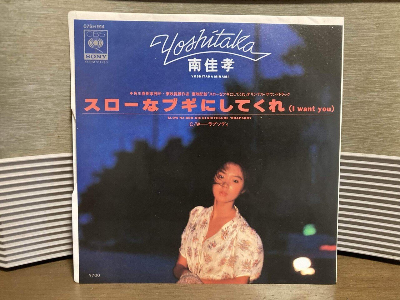 音楽80s自分史 059「南佳孝」｜ジュンツカ