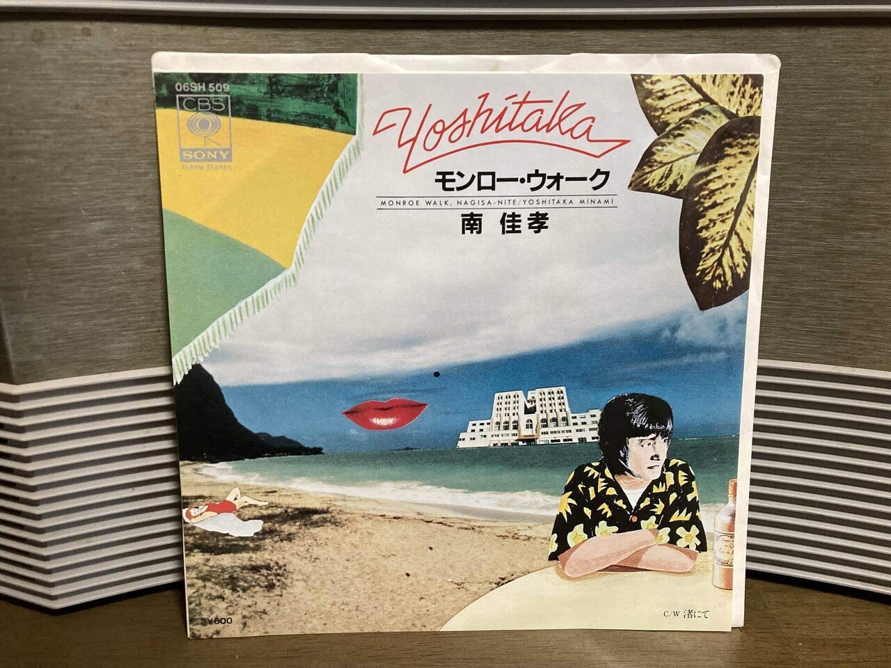 音楽80s自分史 059「南佳孝」｜ジュンツカ