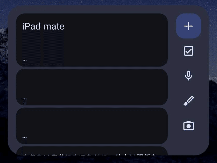 Google Keepのウィジェット
