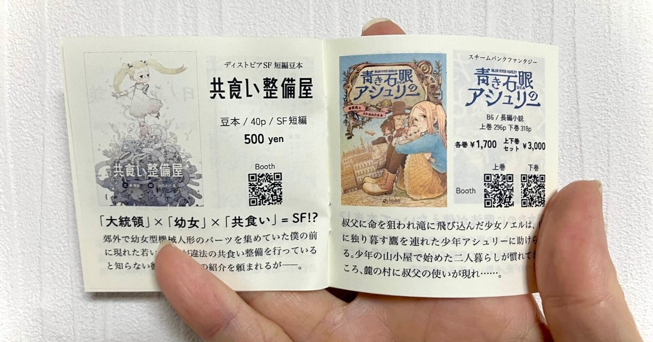 文学フリマ京都9に出店します | HS書架