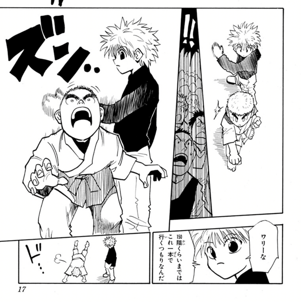 HUNTER×HUNTERを読んだ｜柳