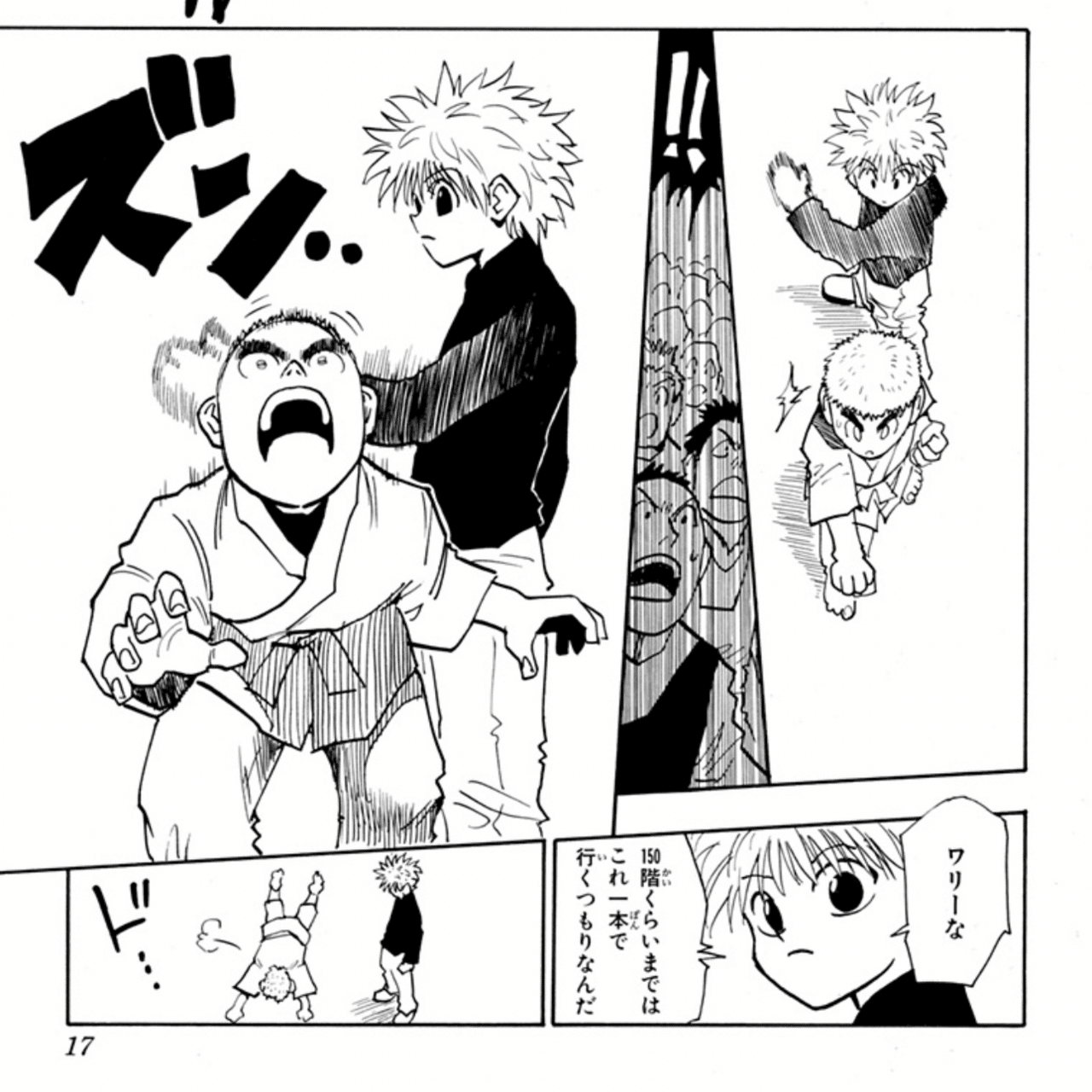 HUNTER×HUNTERを読んだ｜柳