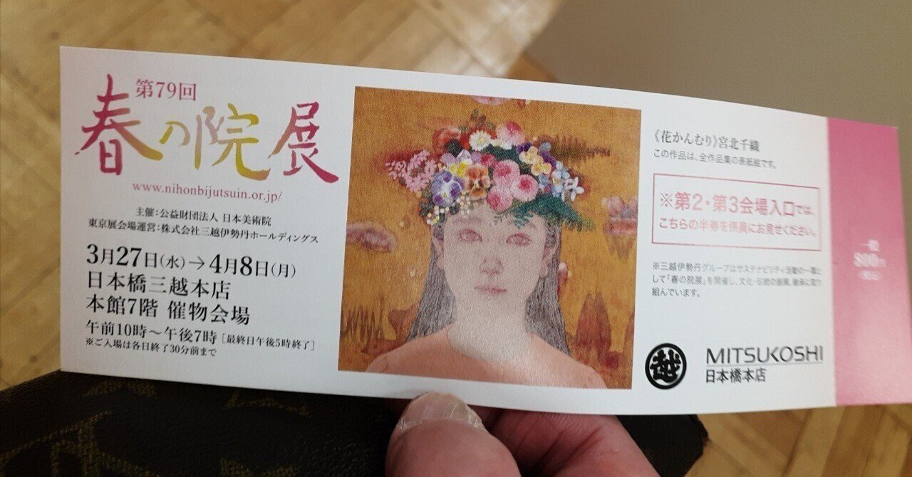 2024年の訪廊を振り返る】三月｜Shinichireborn