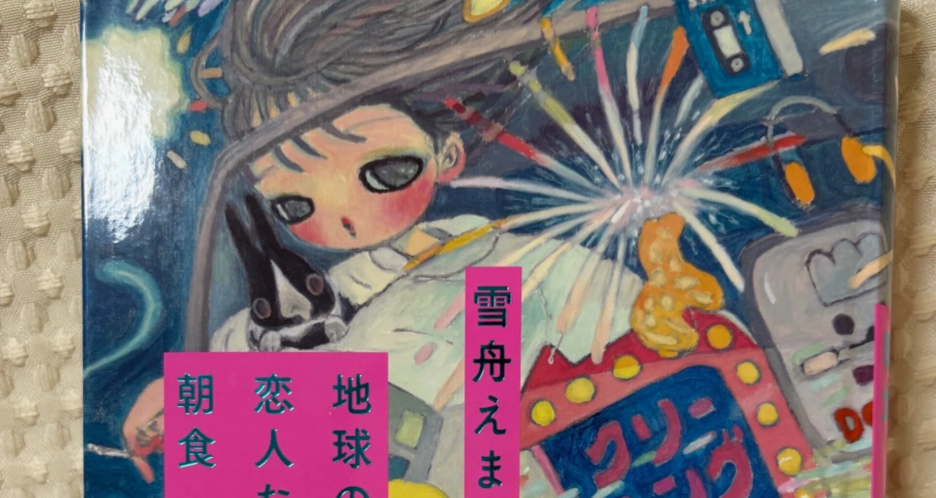 読書日記-9 森博嗣「日常のフローチャート」｜KosaNob