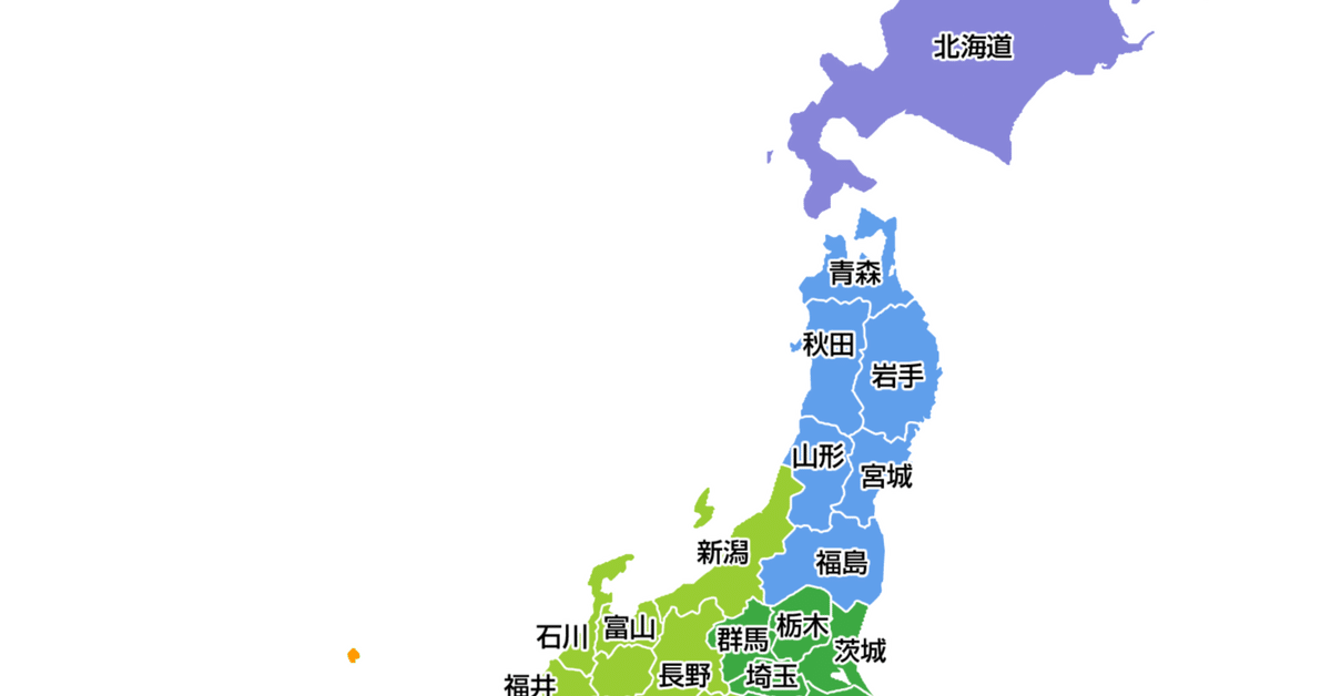 行っていない都道府県はどこだ?(前半)|Double-K 行っていない都道府県はどこだ?(前半)|Double-K