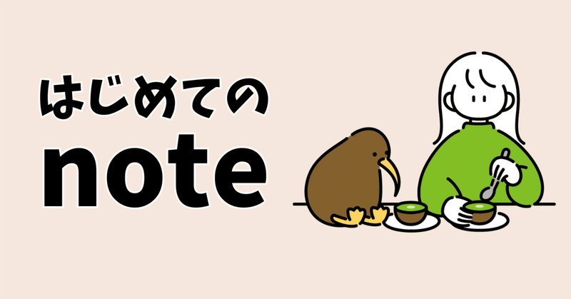たぬき」の人気タグ記事一覧｜note ――つくる、つながる、とどける。