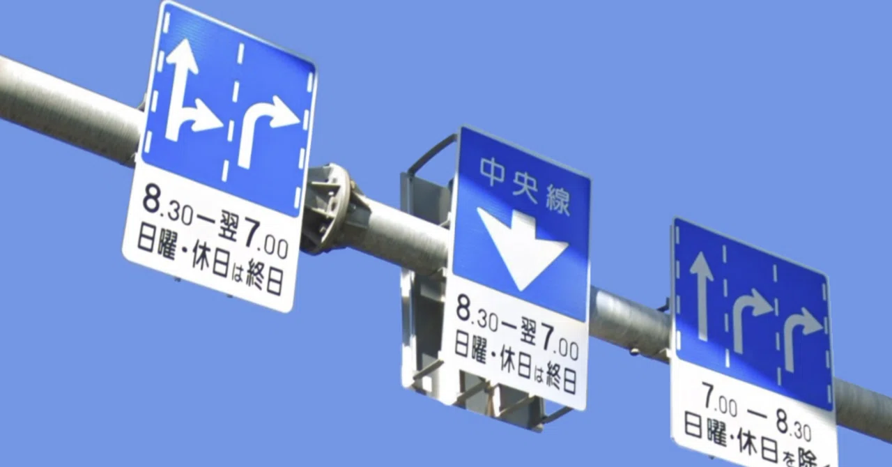 逆走必至⁉️平日朝だけ消える中央線😱😱 (広島・田方橋)｜道路標識マニア