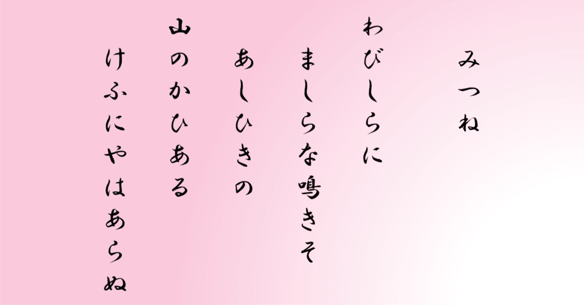 古今集巻第十九 雑躰誹諧歌 1067番｜ちのみゆき
