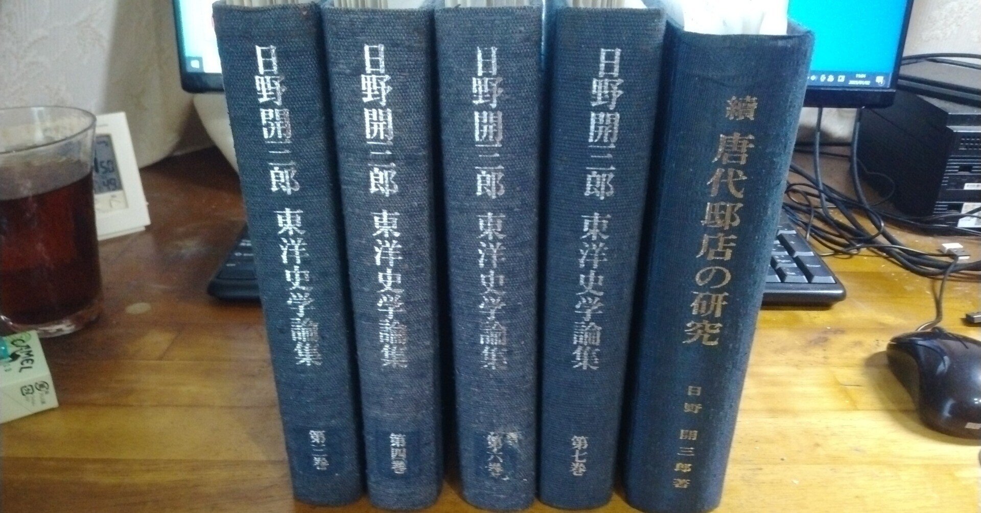 日野開三郎東洋史学論集 第4巻 唐代両税法の研究 本篇 | 日野開