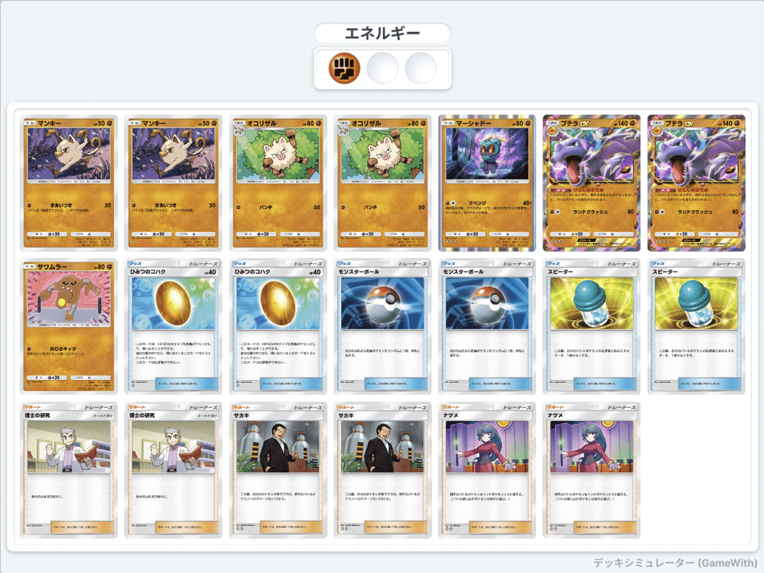 ポケポケ】約150人規模大会TOP4入り!プテラexデッキ使ってみた ポケポケ】約150人規模大会TOP4入り!プテラexデッキ使ってみた