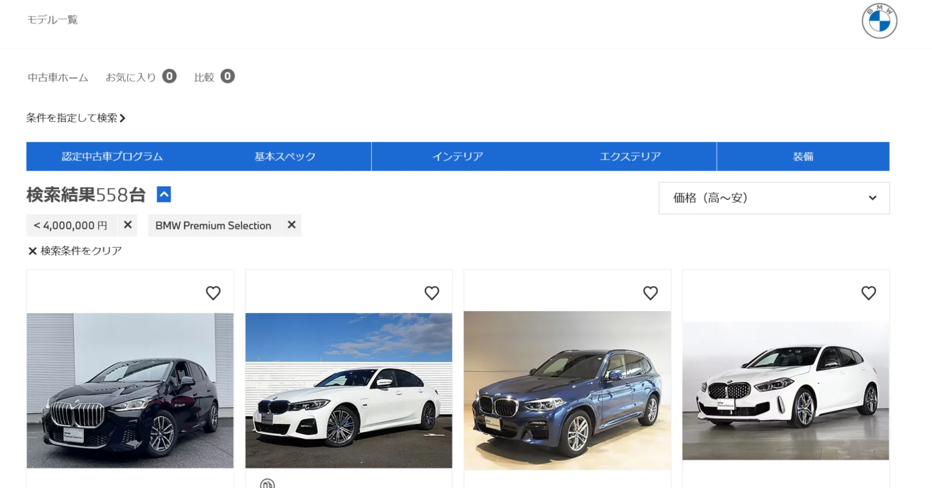 認定中古車から始めるBMWライフ｜BRP-image