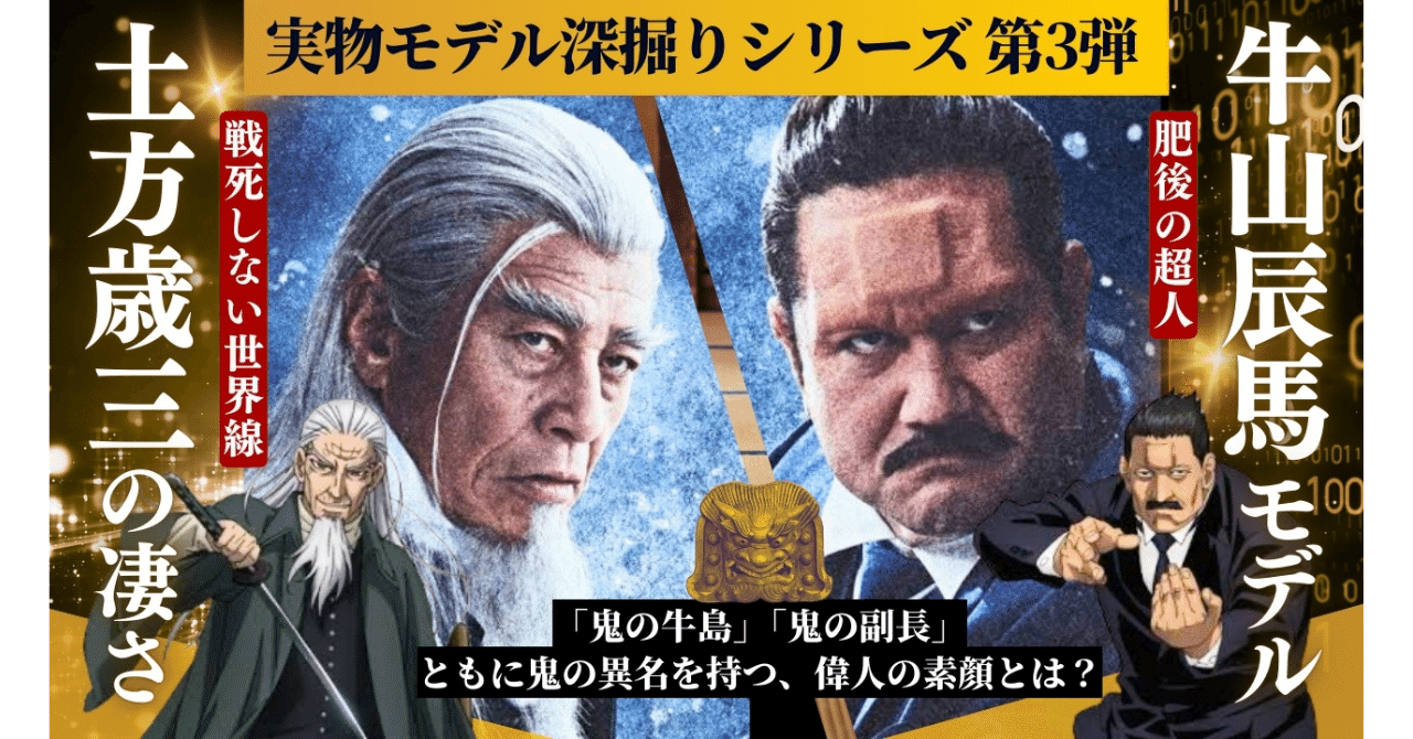 ゴールデンカムイ_アクリルスタンドキーチェーン 土方歳三【再販