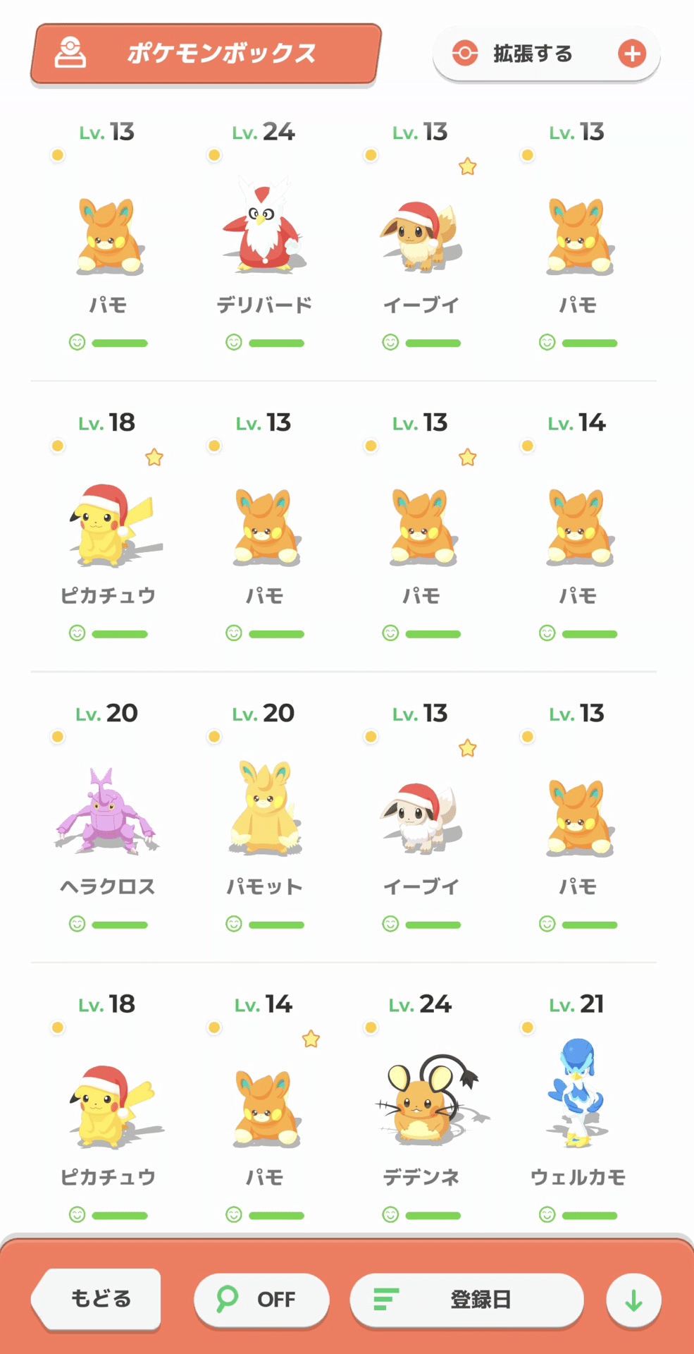 年末年始はポケスリも忙しい【ポケモンスリープ】｜ずうきち