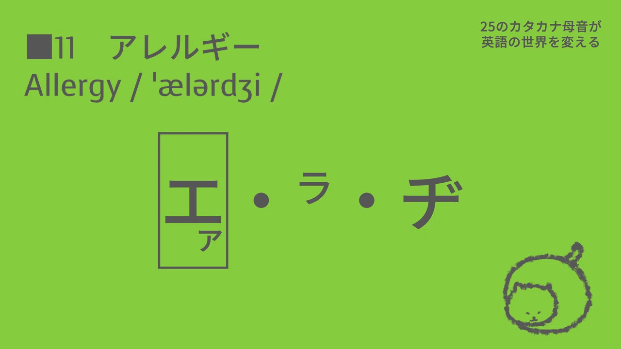 カタカタ母音で聴いてみよう 英単語 病気 症状選 Taka Note カタカタ母音で聴いてみよう 英単語 病気 症状選 Taka Note