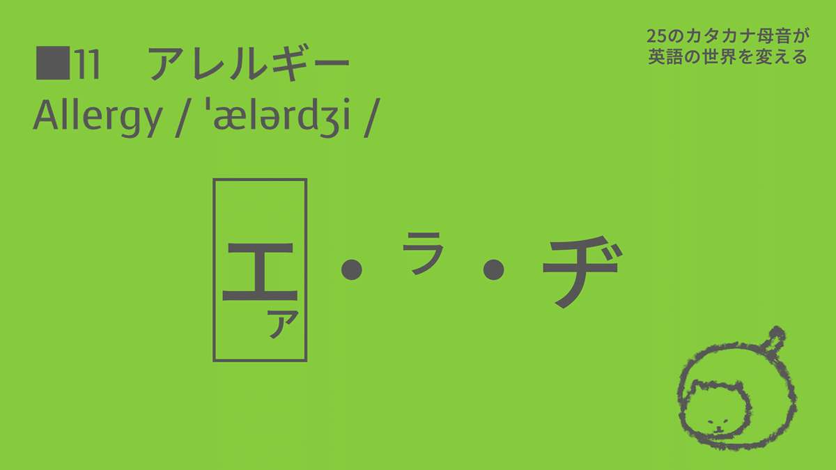 カタカナ英語の話 & JAPANESE ENGLISH mqdefault.jpg