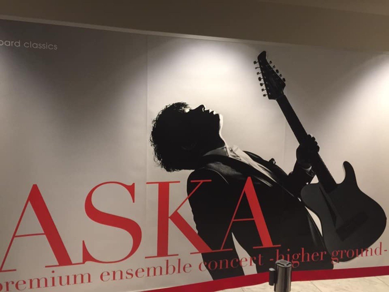 完全ネタバレ Aska Higher Ground 京都レポ Yoshimi Note
