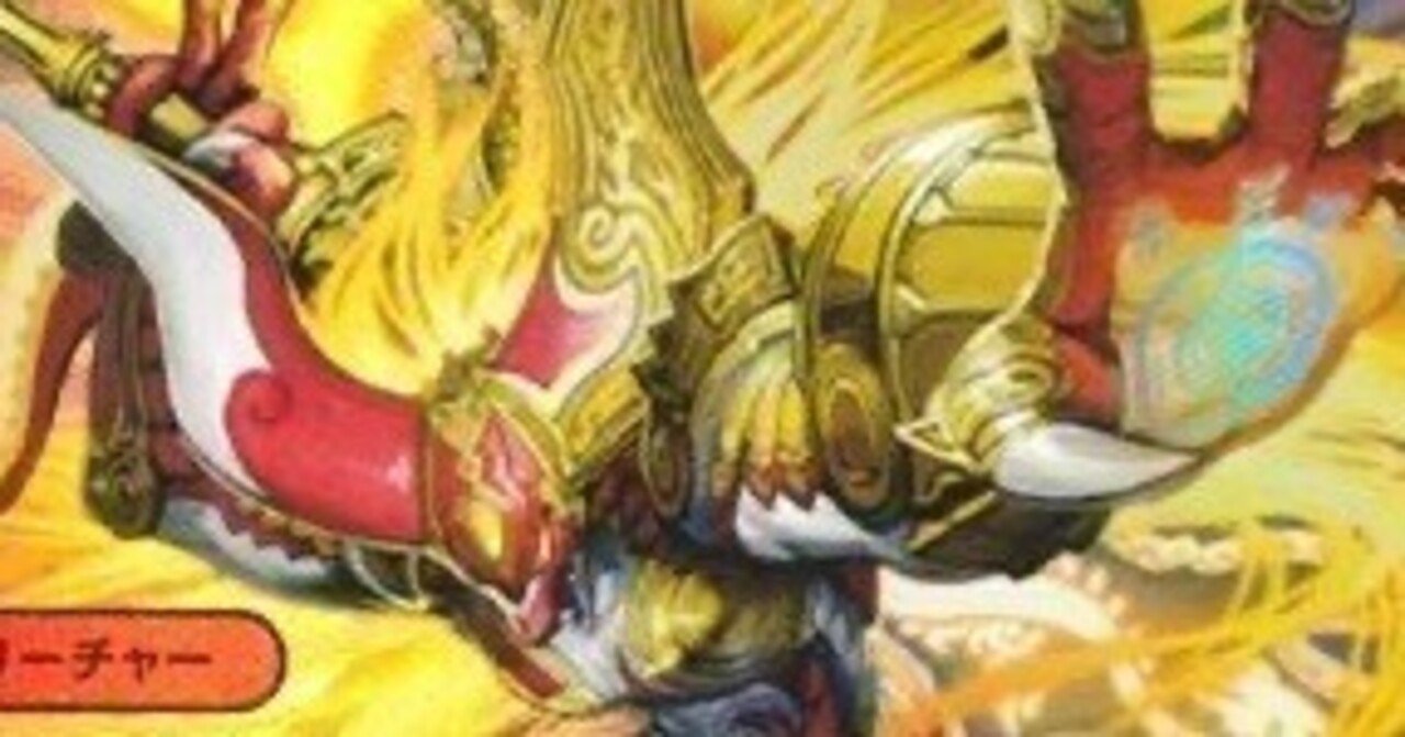 ボルシャックデッキ〜赤緑白〜｜法相