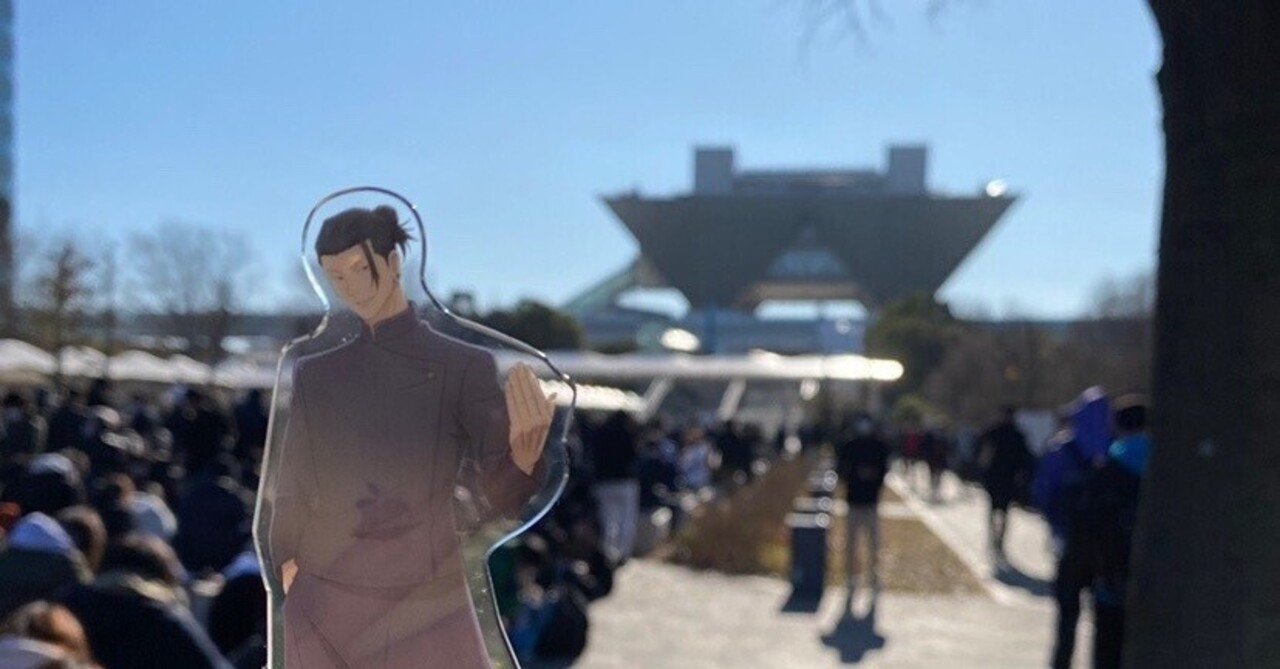 コミックマーケットc105(冬)に初参加したので攻略レポ｜NAS