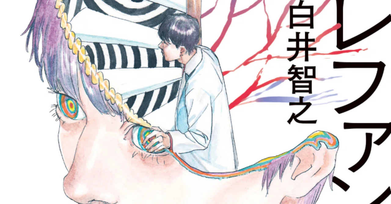 読書感想】エレファントヘッド 白井智之｜あびぃ童路