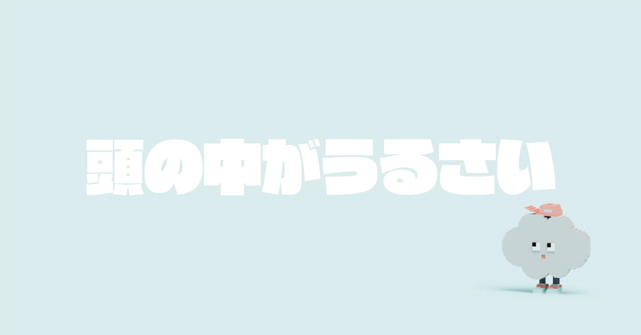 見出し画像