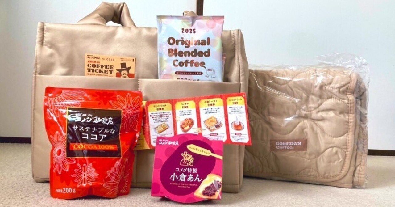 コメダ珈琲店2025年福袋　手袋　シュシュ等　7点セット　バラ売り不可 コメダ珈琲店「2025年福袋」が登場！ おしゃれバッグ＆コーヒー