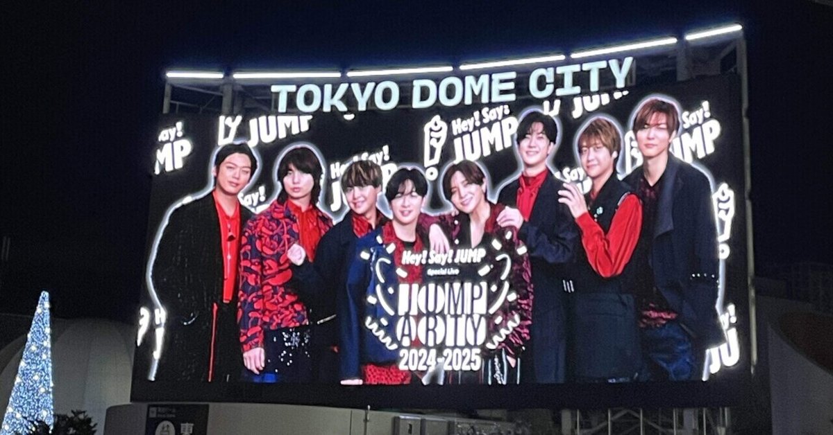 Hey! Say! JUMP Special Live JUMParty 2024-2025 参戦録｜yuyuꕤ 