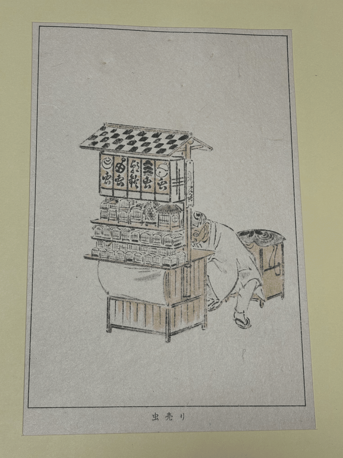 浪花風俗図絵に見るベーゴマ（ベーゴマ考103）｜『あそび』と