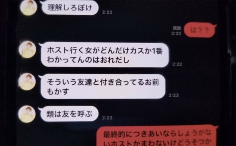 名言続出 歌舞伎町ホストとホス狂いの暴露と晒しを振りかえる 佐々木チワワちゃん Note