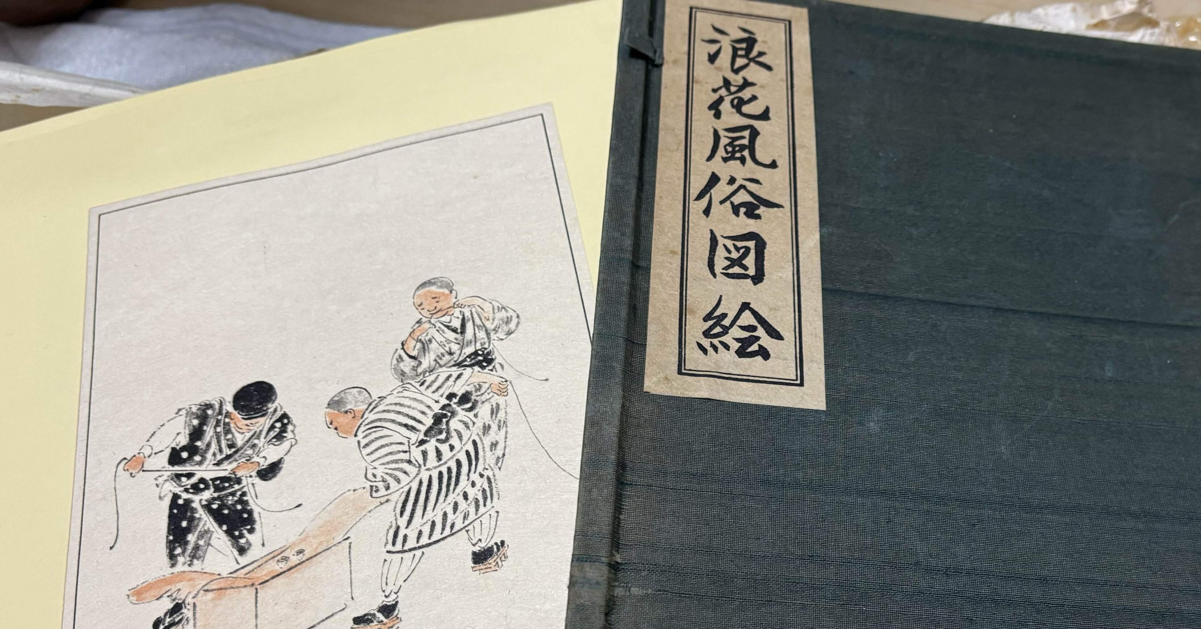 浪花風俗図絵に見るベーゴマ（ベーゴマ考103）｜『あそび』と『まなび