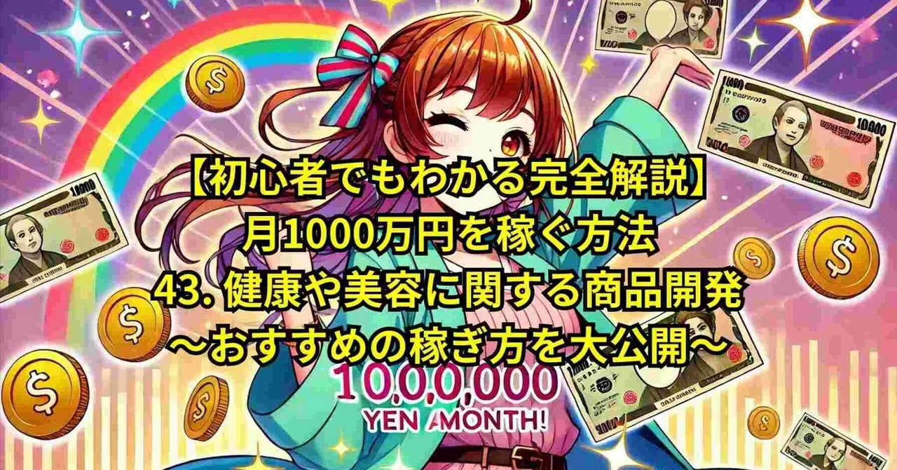 [A Complete Guide for Beginners] How to Earn 1,000 Yen a Month ...