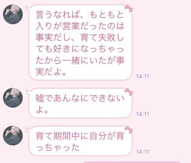 名言続出 歌舞伎町ホストとホス狂いの暴露と晒しを振りかえる 佐々木チワワちゃん Note